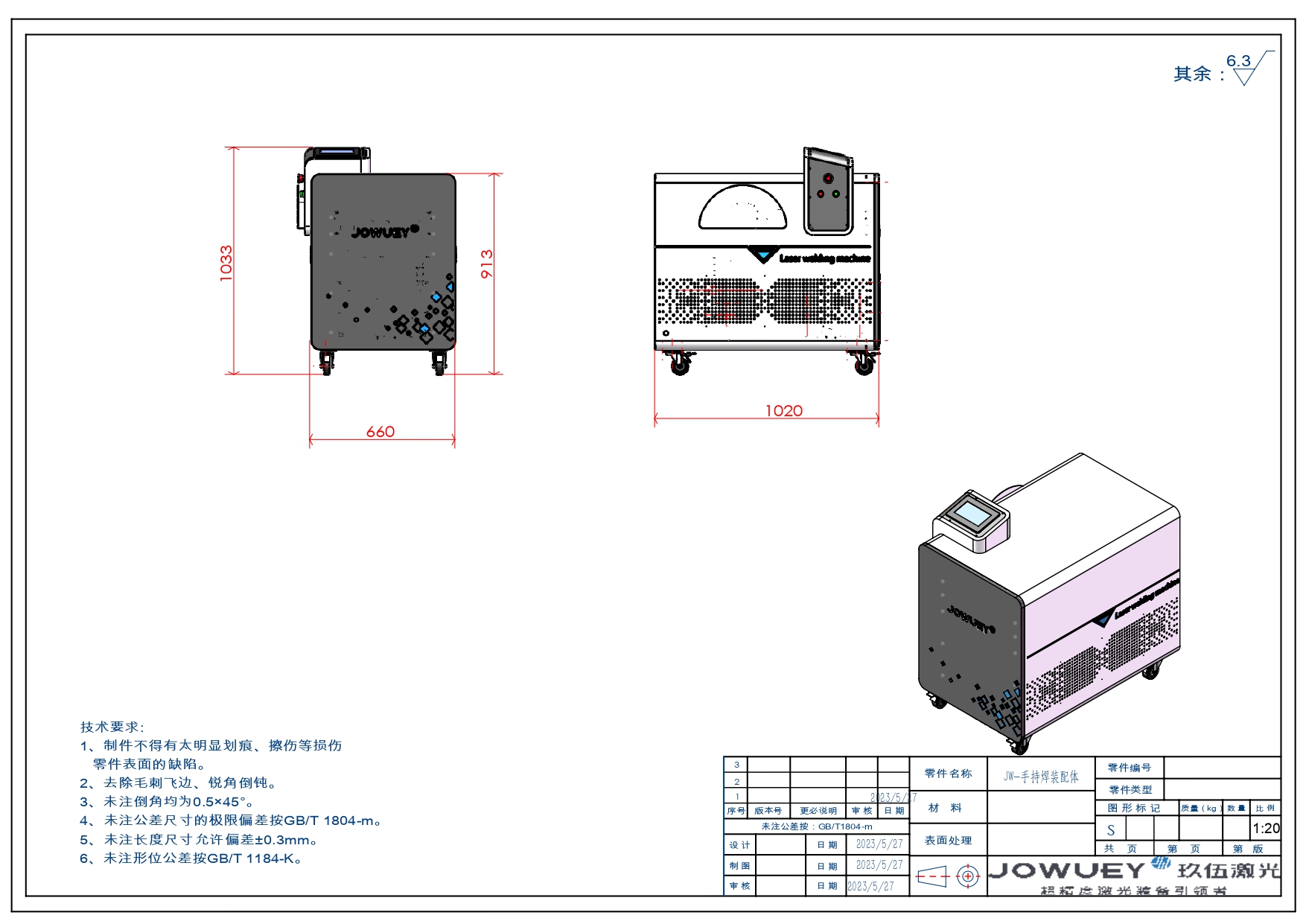 Laser welding machine Laser welding machine