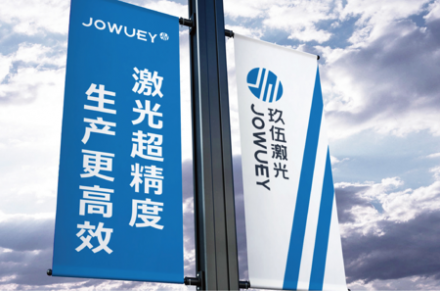 How to choose a laser cutting machine?